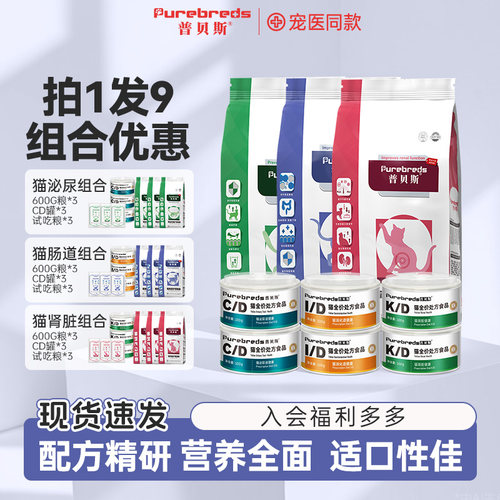 普贝斯肾脏肠道泌尿系统处方湿粮