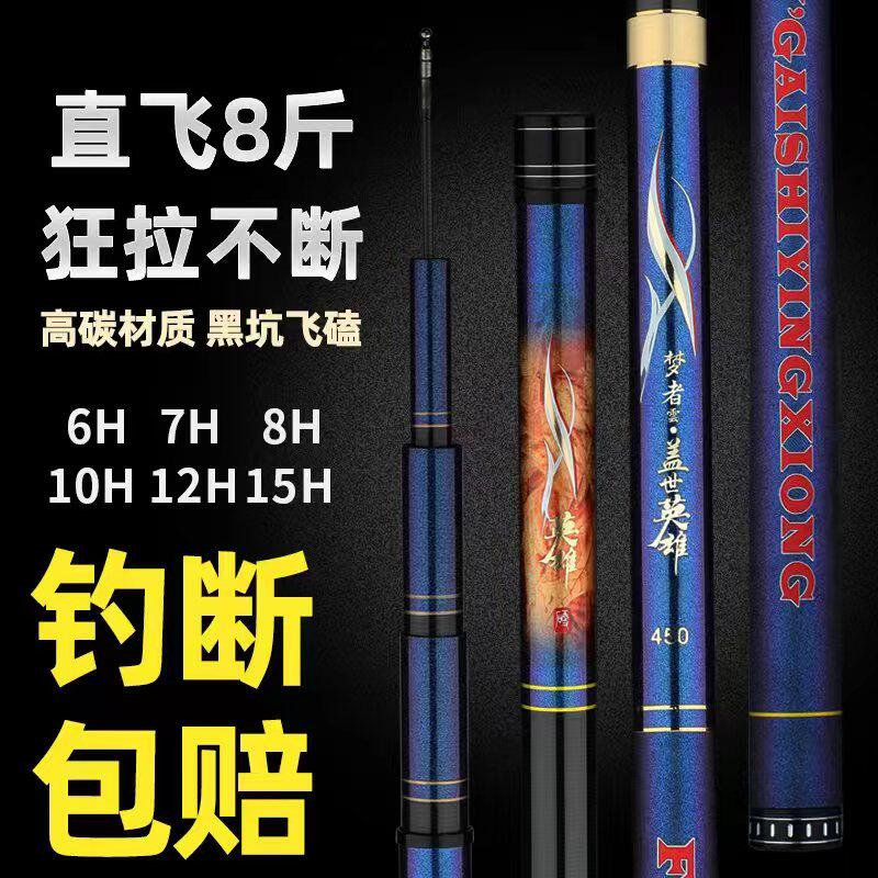 梦者雲盖世英雄超硬19调黑坑飞磕竞技罗飞高档台钓竿6H7H8H10H12H