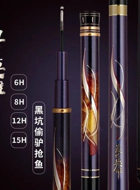 梦者雲盖世英雄超轻硬19调6H7H8H10H12H钓黑坑飞磕竞技罗非鲤鱼竿