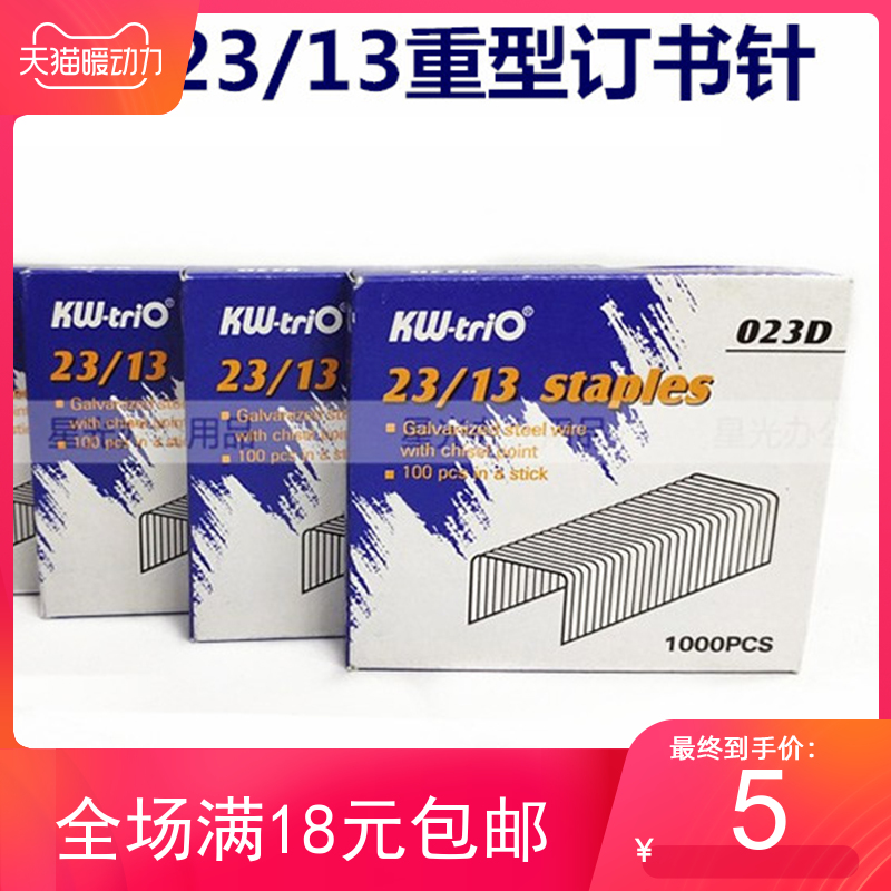 可得优加厚书钉23/13重型厚层订书针 重型订书针加厚可订70-100页