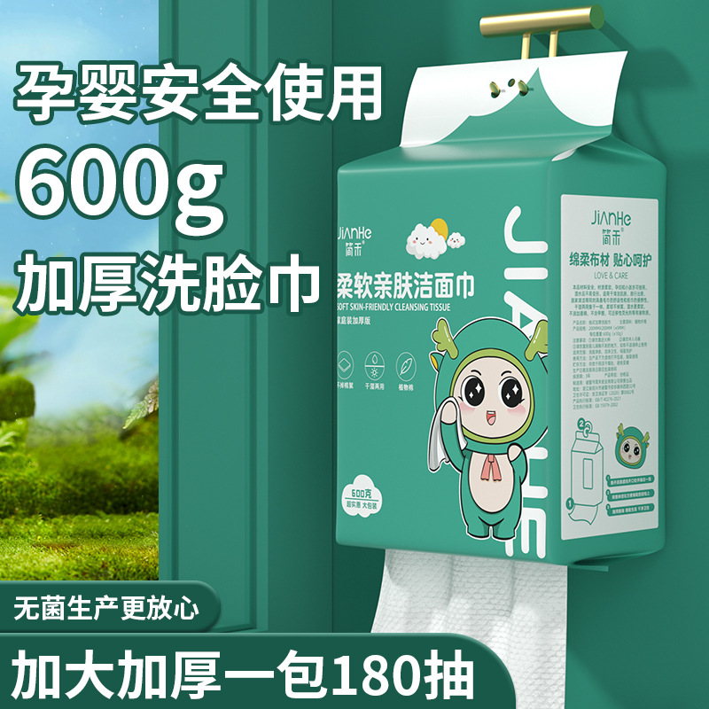 简禾巨无霸一次性加大加厚洁面巾悬挂式干湿两用绵柔婴儿擦脸巾