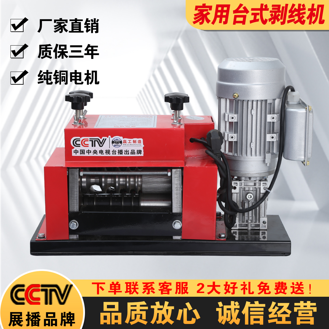 赢工小型废旧电缆台式家用剥线机