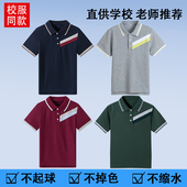 藏青高中小学生校服夏季 男女童t恤英伦风枣红半袖 短袖 儿童POLO衫