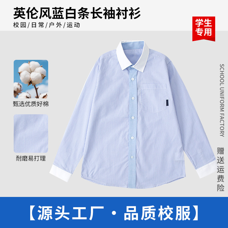 中小学生校服英伦学院风