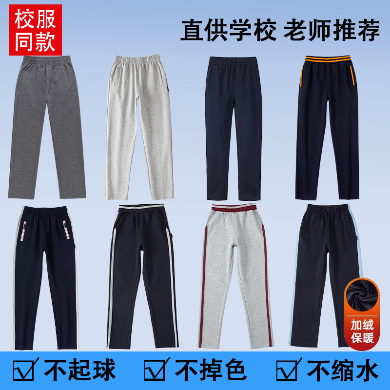 儿童运动裤深灰色男童小学生校服裤女童藏青中大童春秋休闲长裤子