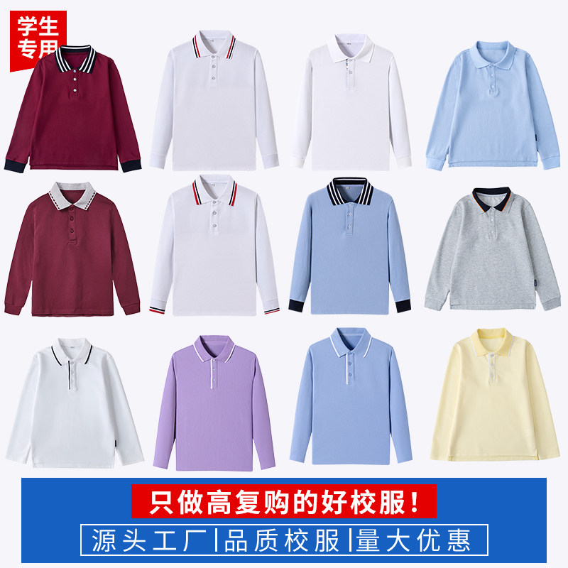 中小学生春秋长袖polo衫男女童白色打底衫英伦学院风校服纯色套装