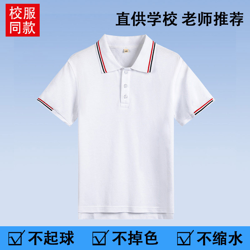 北大附中校服英伦风夏季短袖POLO衫T恤轻薄透气中小学生校服夏季