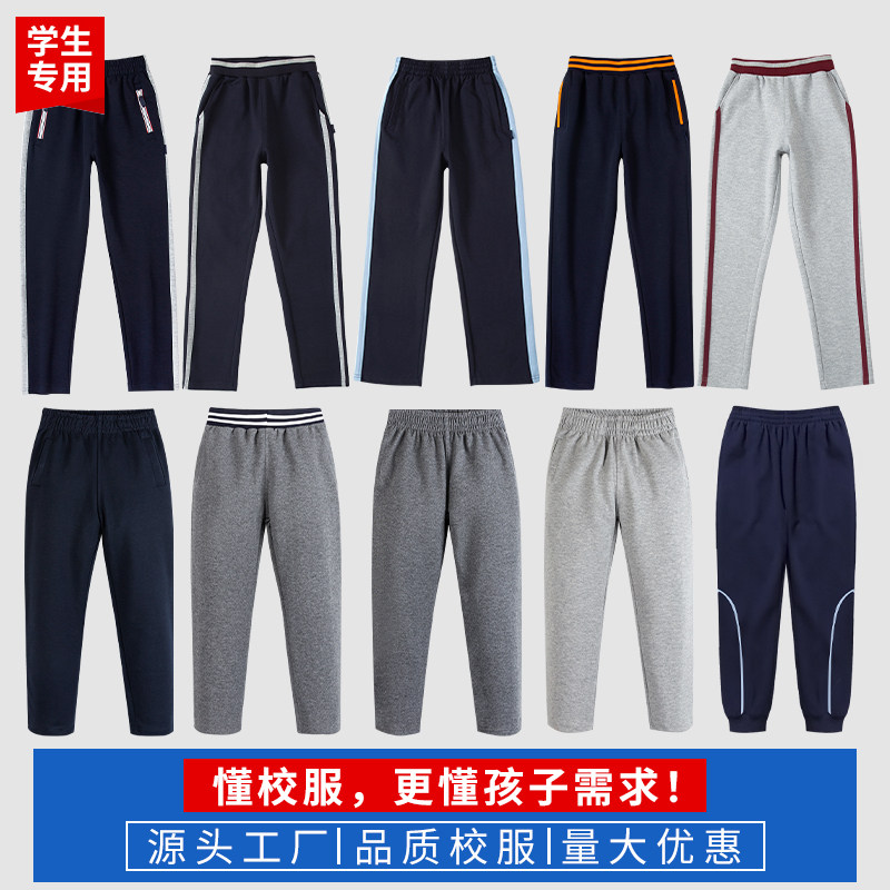 中小学生校服裤子春秋冬季
