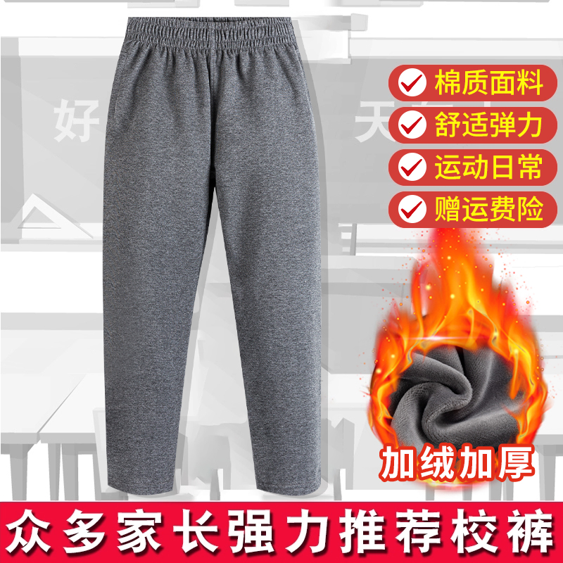 加绒加厚秋冬款灰色运动裤子儿童藏青色英伦风学院中小学生校裤