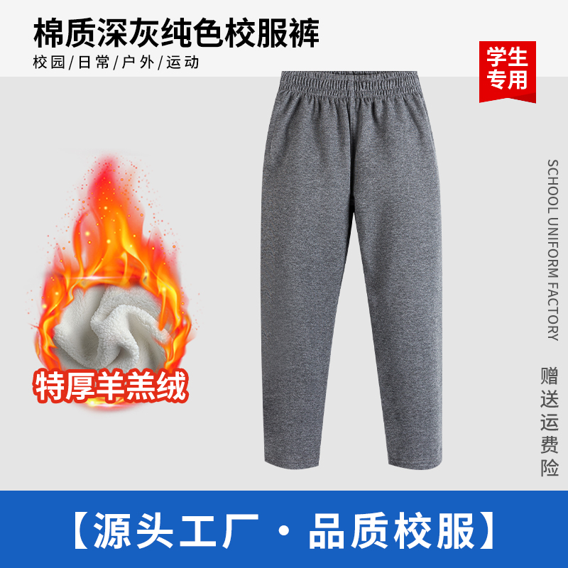 加绒加厚秋冬款灰色运动裤子儿童藏青色英伦风学院中小学生校裤