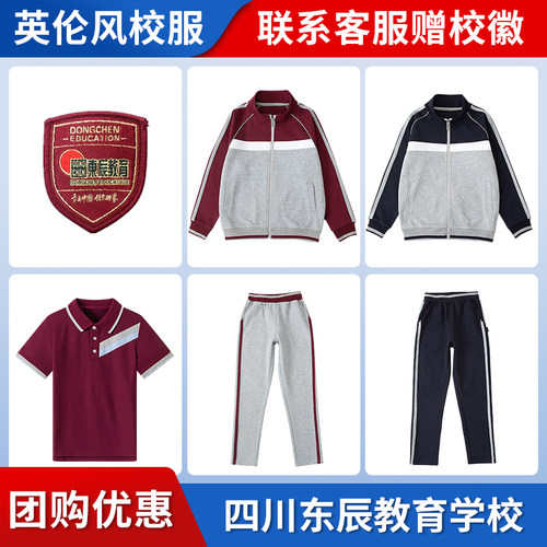 校服春秋运动服短袖短裤校服套装