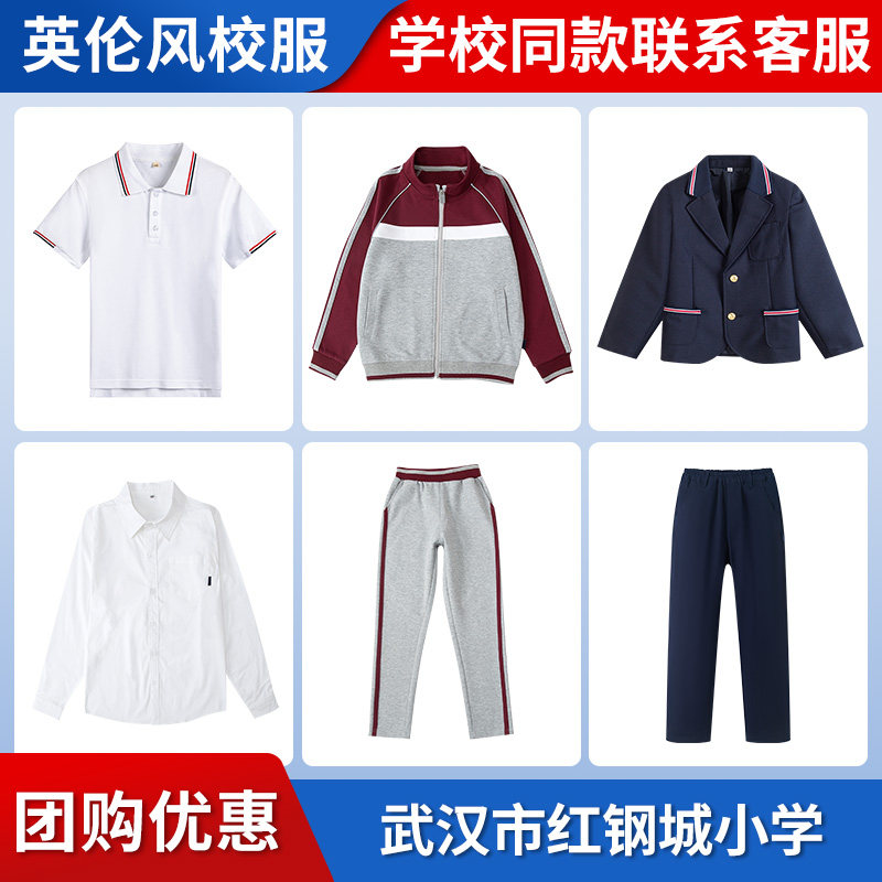 【武汉市红钢城小学】同款校服 男女童春秋运动服学院棒球校服 - 实物图