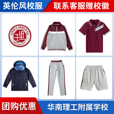 运动服中小学生英伦风男女童春秋