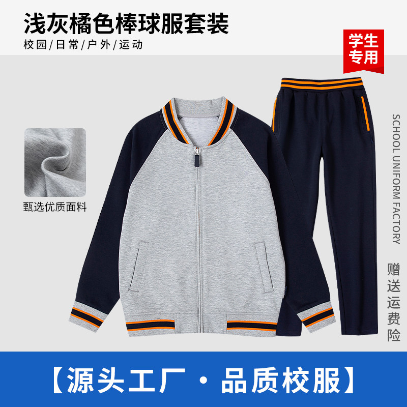中小学生英伦风冬季加绒加厚藏青浅灰棒球服校服男女生运动服套装,童装/婴儿装/亲子装,校服/园服,淘宝优惠券,粉丝福利购,淘宝优惠卷