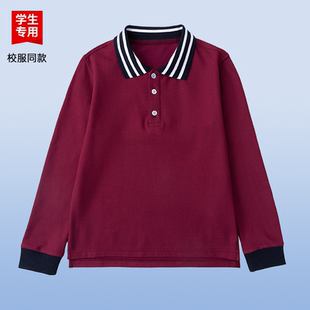 polo衫 校服中小学生蓝色枣红色长袖 男女童春秋透气运动服