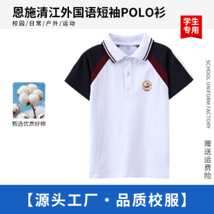 学生短袖短裤英伦学院风夏季恩施清江外国语学校男女儿童polo校服