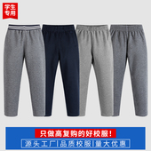 子男女儿童藏青色英伦风学院中小学生校服校裤 春秋款 灰色运动裤