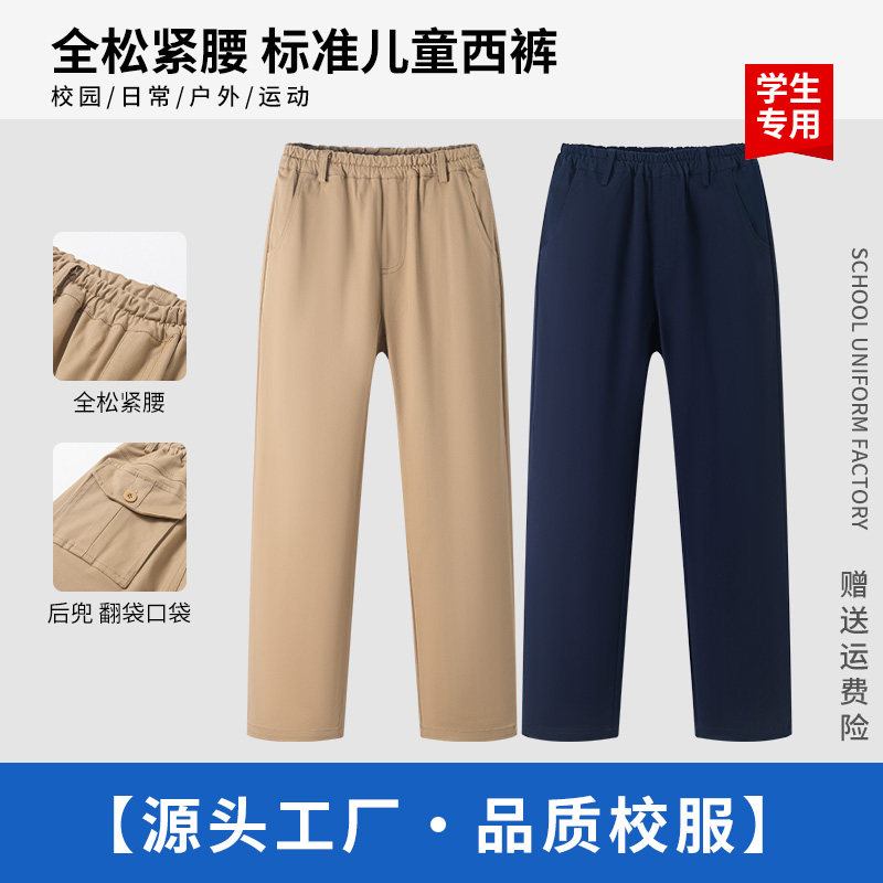 童装男童学生长裤春秋中大童儿童小学生卡其藏青色学院风校服西裤