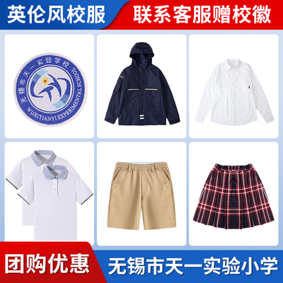 小学生藏青色冲锋衣英伦外套校服