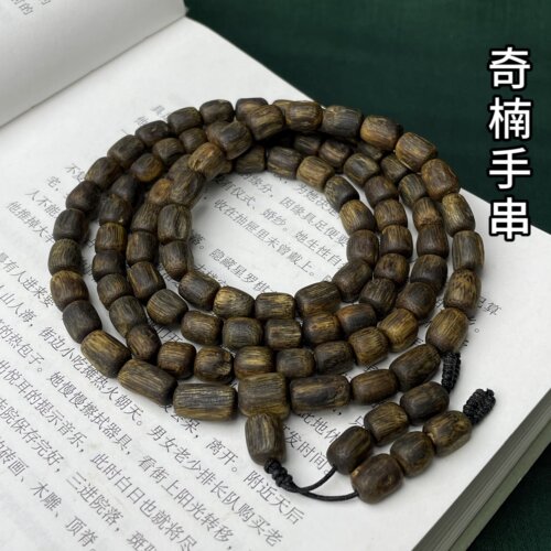 9.99分沉随行奇楠沉香多圈手串正品棋楠佛珠男女款木质清净素简