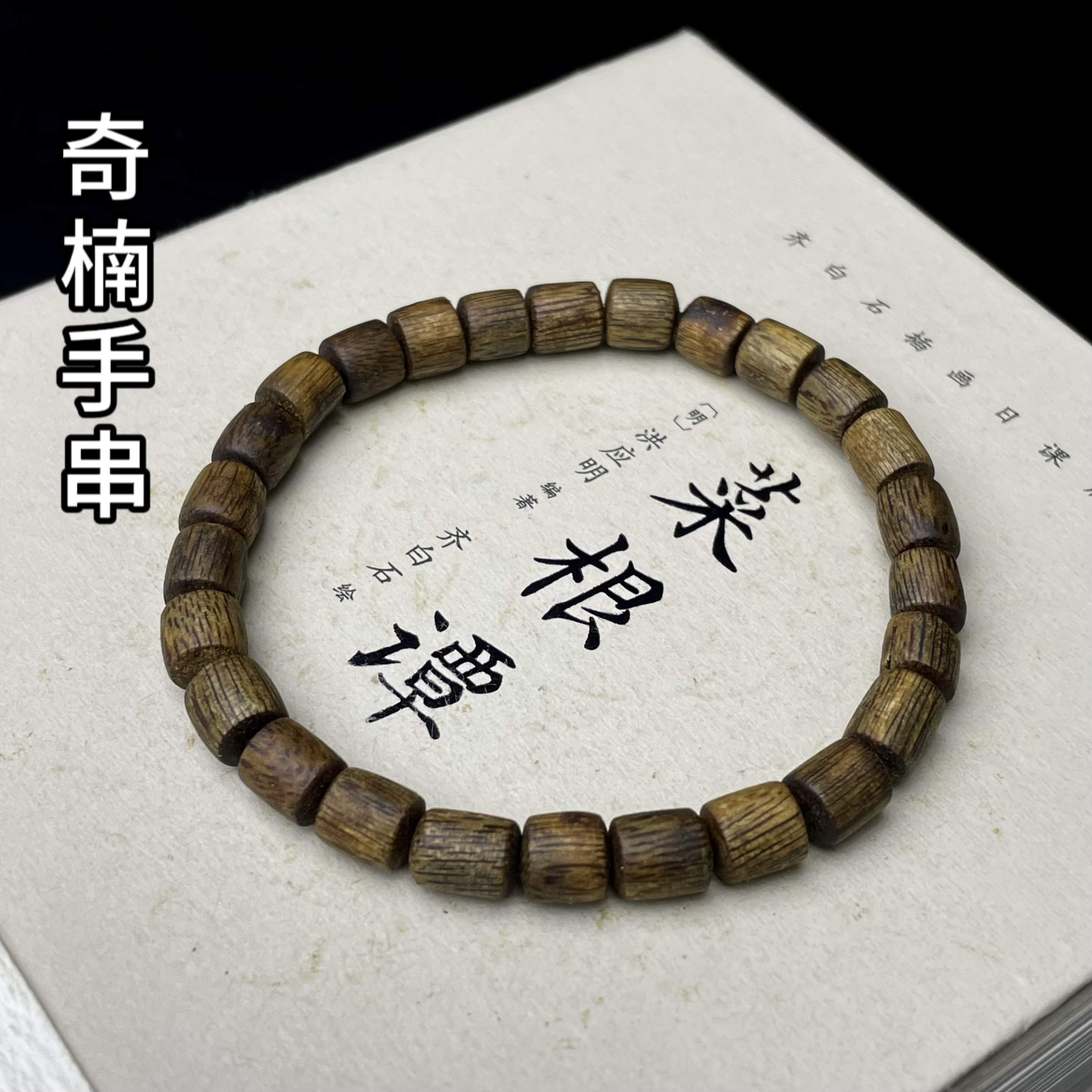 白奇楠随行桶珠手串高油脂沉香手链蜜甜花香持久文玩木佛珠男女款