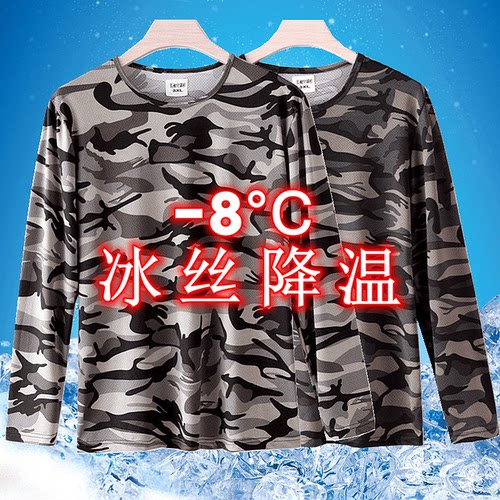 透气迷彩休闲冰丝宽松新款工装服