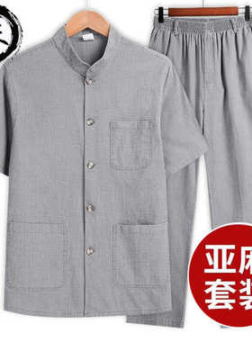 唐装男中国风夏装爸爸装短袖棉亚麻套装老人衣服男爷爷中老年宽松