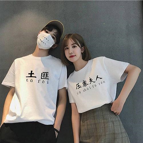ins新款原宿风情侣装夏季韩版土匪压寨夫人情侣装短袖文字情侣T恤