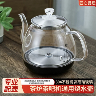 全自动玻璃食品级底部上水电热烧水壶电茶炉茶吧机单壶配件通用
