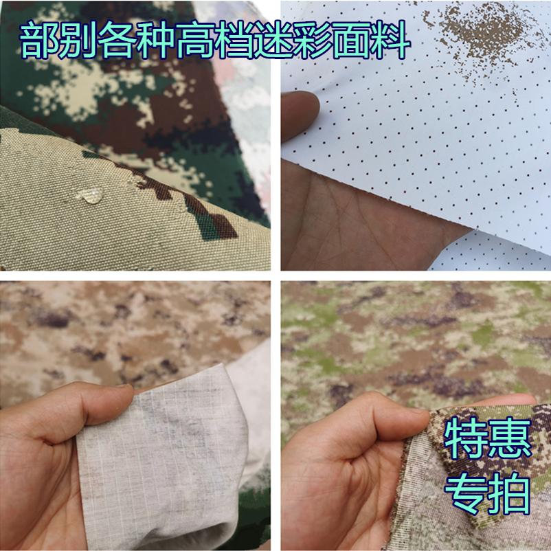 高档新款涤棉涤维棉混纺迷彩布三元混纺冬款防静电防红外迷彩面料