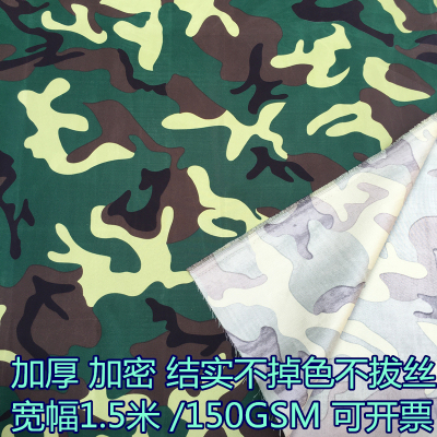 新款迷彩布加密斜纹涤纶迷彩布料迷彩桌布 迷彩窗帘幼儿园迷彩布