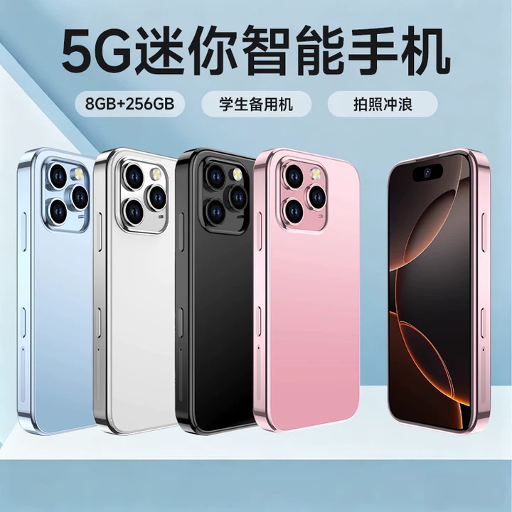 5G迷你小手机戒网瘾学生备用手机
