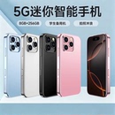 智能迷你小手机戒网瘾学生备用手机 十月新款 迷你手机政府补贴