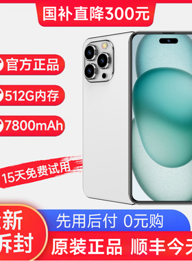 2025新款手机政府补贴官方旗舰店5G全网通全面屏便宜老人备用手机