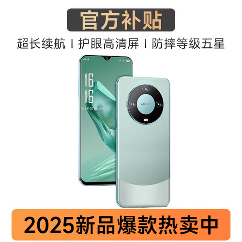 手机活动限24小时政府补贴550元