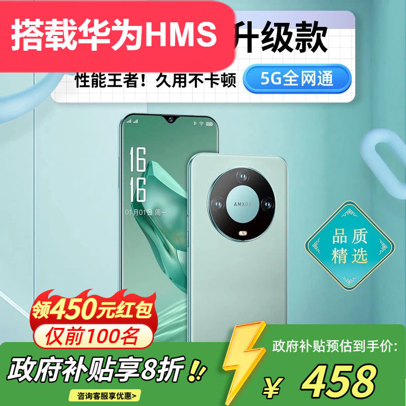 政府补贴手机正品官方旗舰店2026新款老人全网通双卡双待智能手机