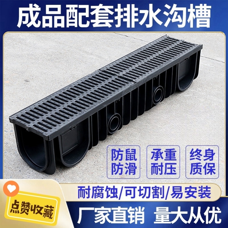 下水道排水槽盖板树脂塑料成品线性排水沟u型槽不锈钢缝隙式HDPE