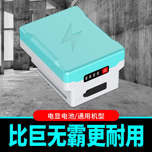 通用大容量水平仪电池超长续航