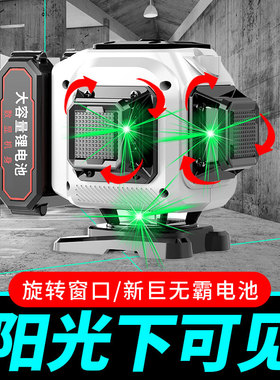 水平仪迷小型 高精度强光细线 线自动打线 线可携式红外线 线12线