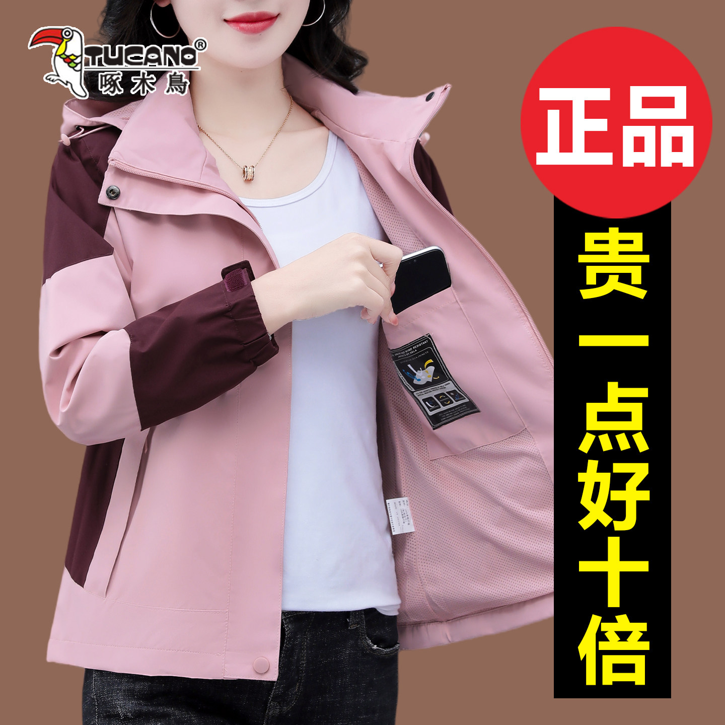 啄木鸟时尚冲锋衣女防风防水宽松图片