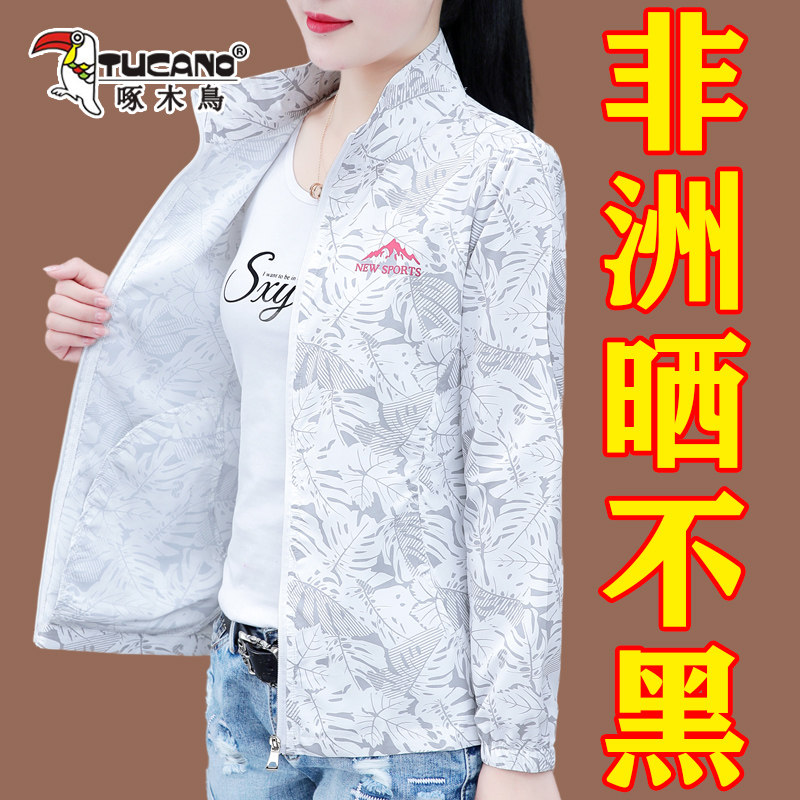 啄木鸟防紫外线夏季薄款防晒衣女