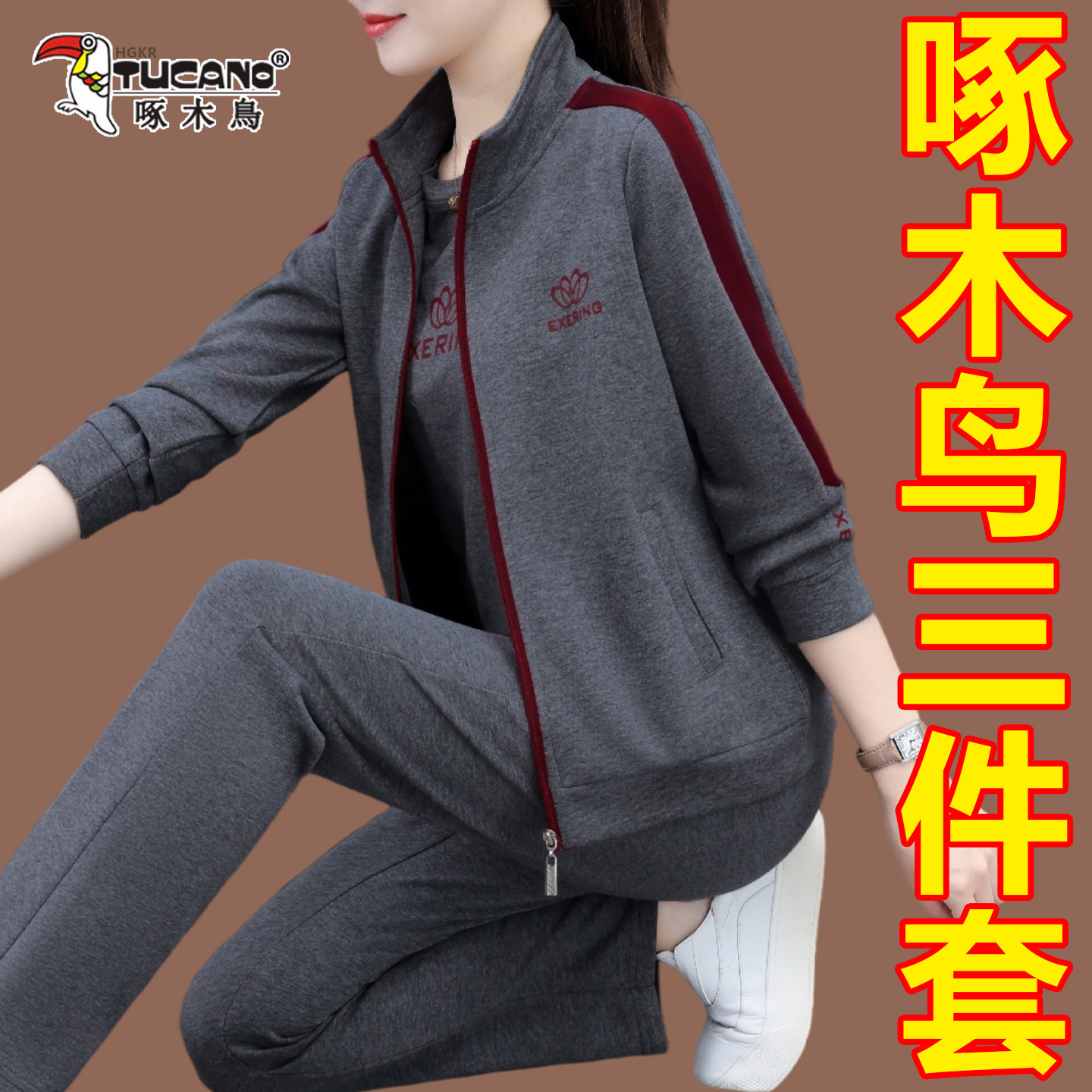 啄木鸟休闲运动套装女秋季三件套