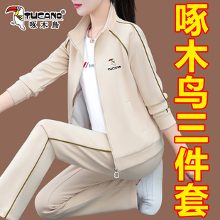 啄木鸟立领运动套装女2026春秋新款时尚妈妈装显瘦开衫卫衣三件套