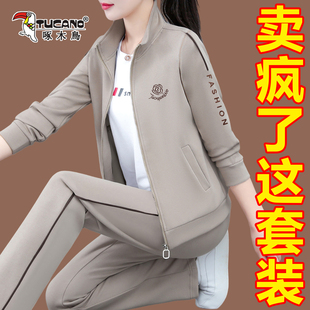 啄木鸟立领运动服套装女春秋2026新款开衫外套中年妈妈休闲三件套