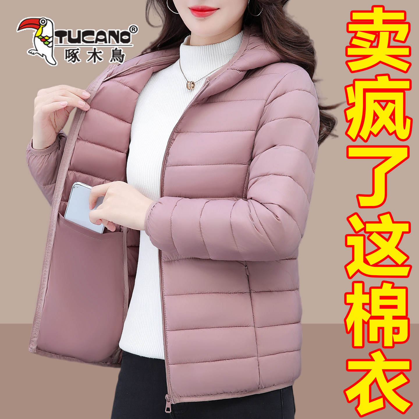 啄木鸟轻薄棉服女时尚洋气冬季女