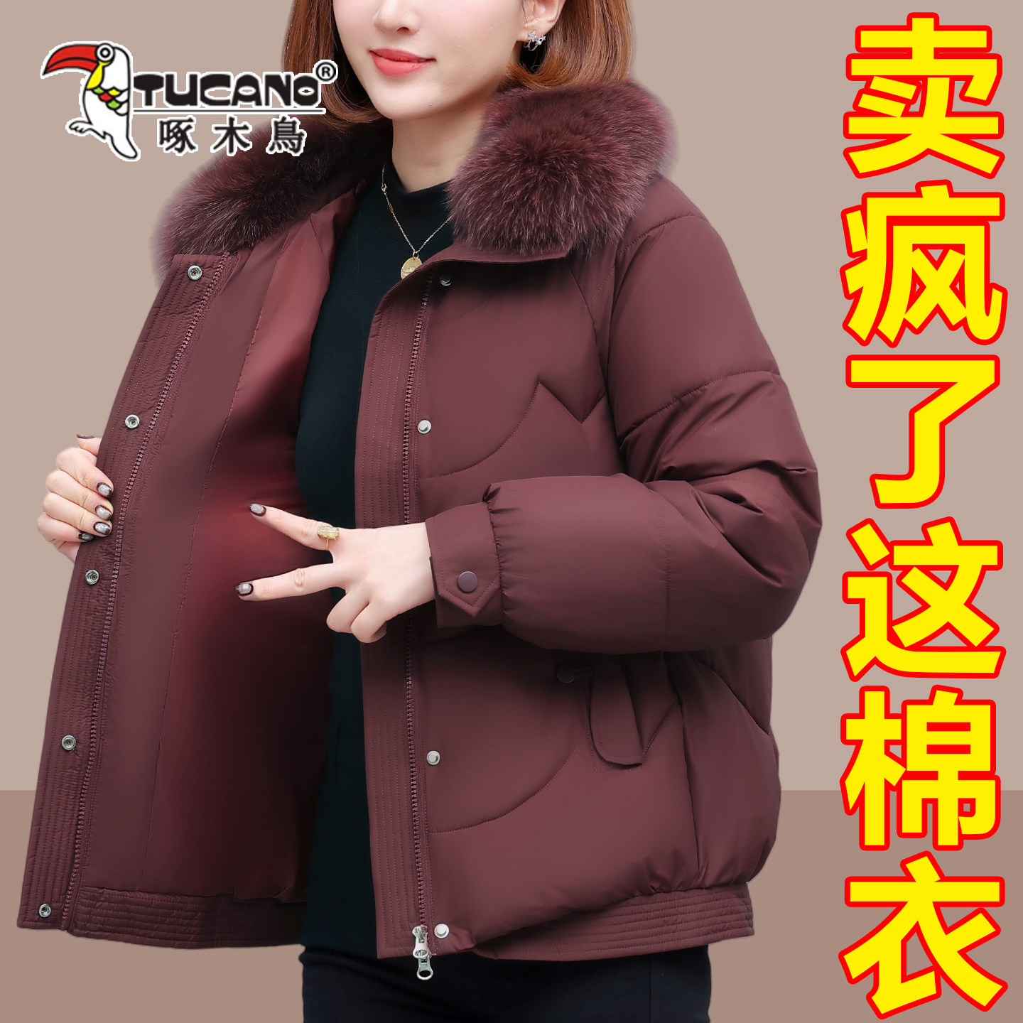 啄木鸟时尚大毛领羽绒棉服外套