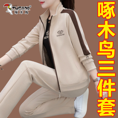啄木鸟休闲运动套装女秋季三件套