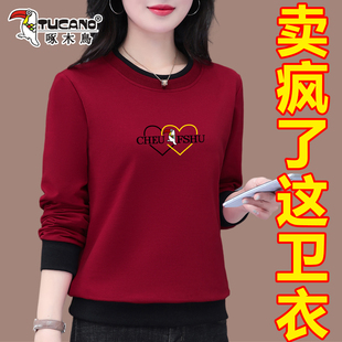 啄木鸟圆领卫衣女春秋新款时尚洋气中年妈妈秋冬加绒打底上衣
