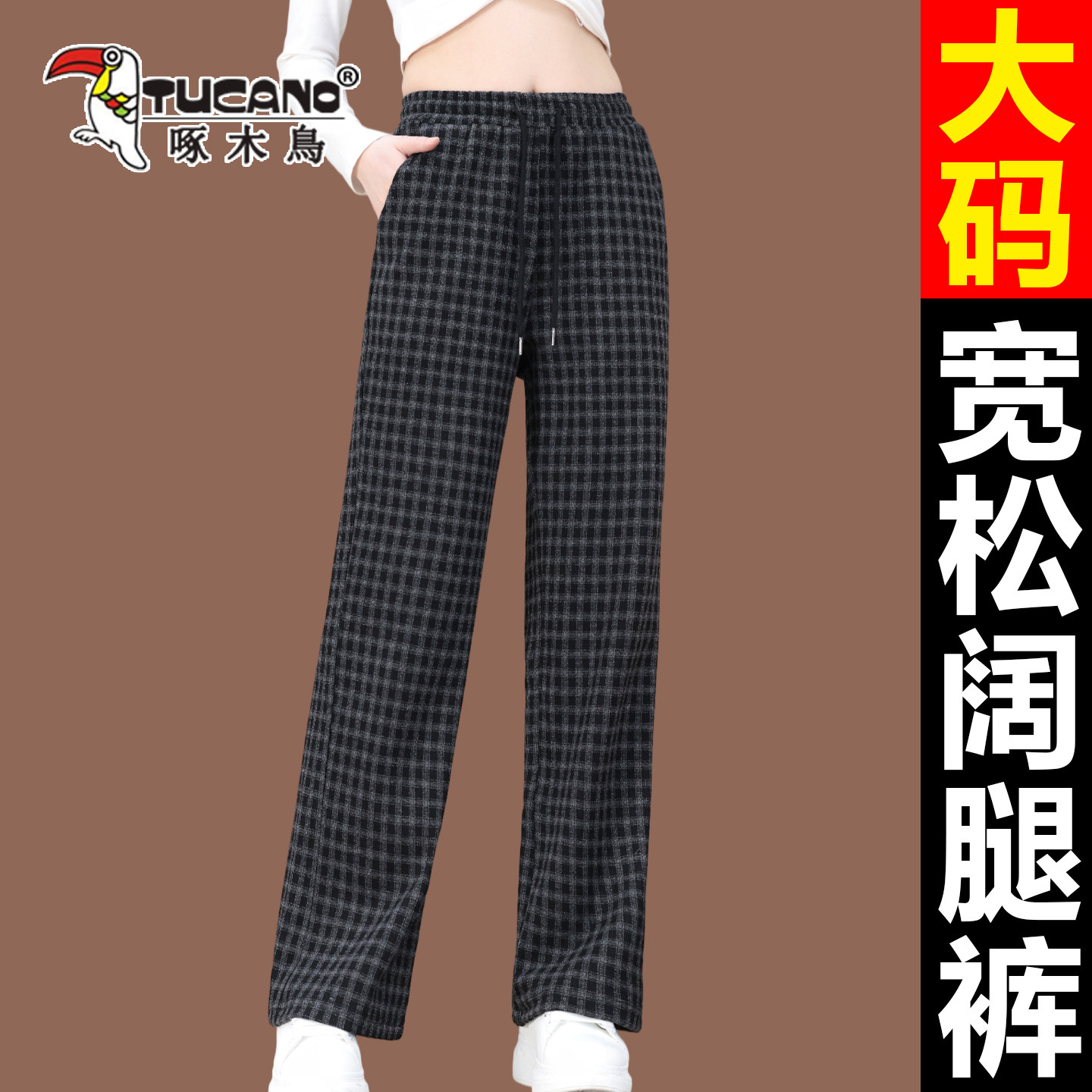 啄木鸟春秋宽松高腰显瘦休闲裤女