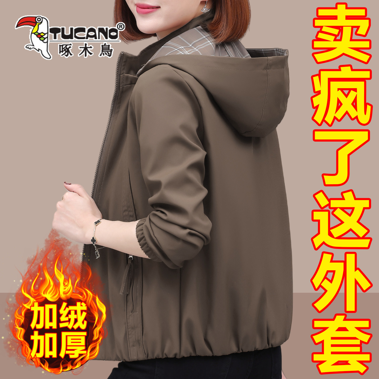 啄木鸟加绒加厚妈妈休闲短款夹克图片